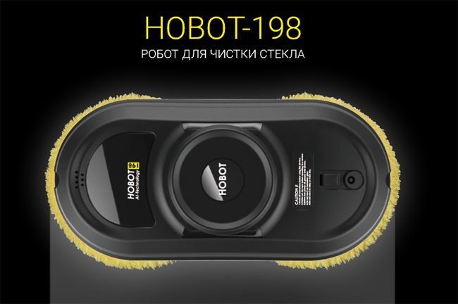 Робот мойщик окон Hobot 198 Hobot-198 в Украине – SmartRobot.ua
