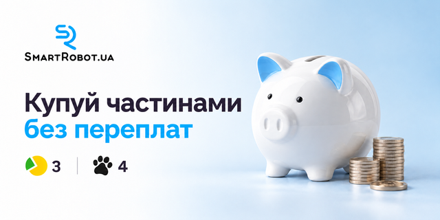 оплата частинами без переплат