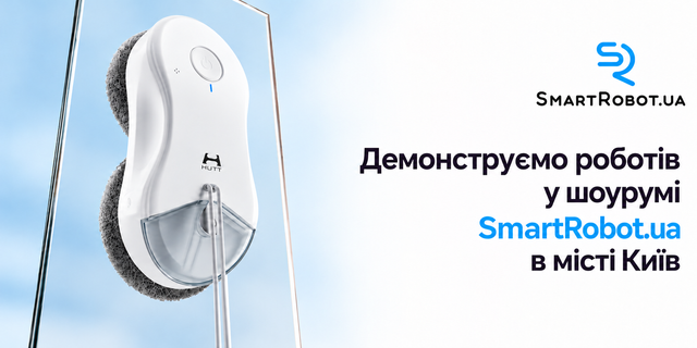 Демозона роботів