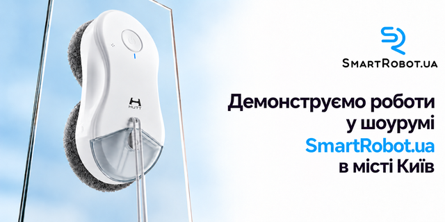 Демозона роботів
