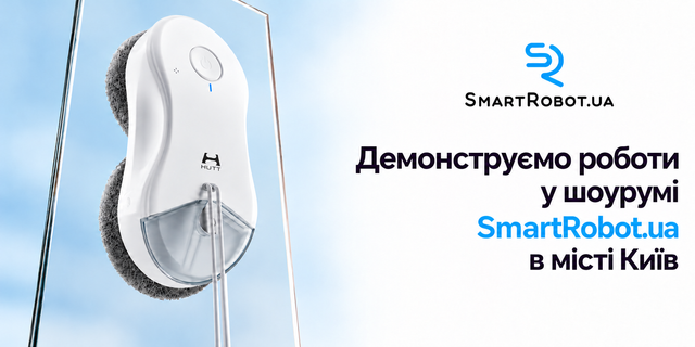Демозона роботів