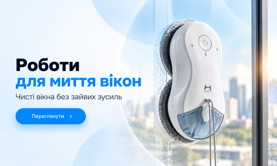 Мийники вікон