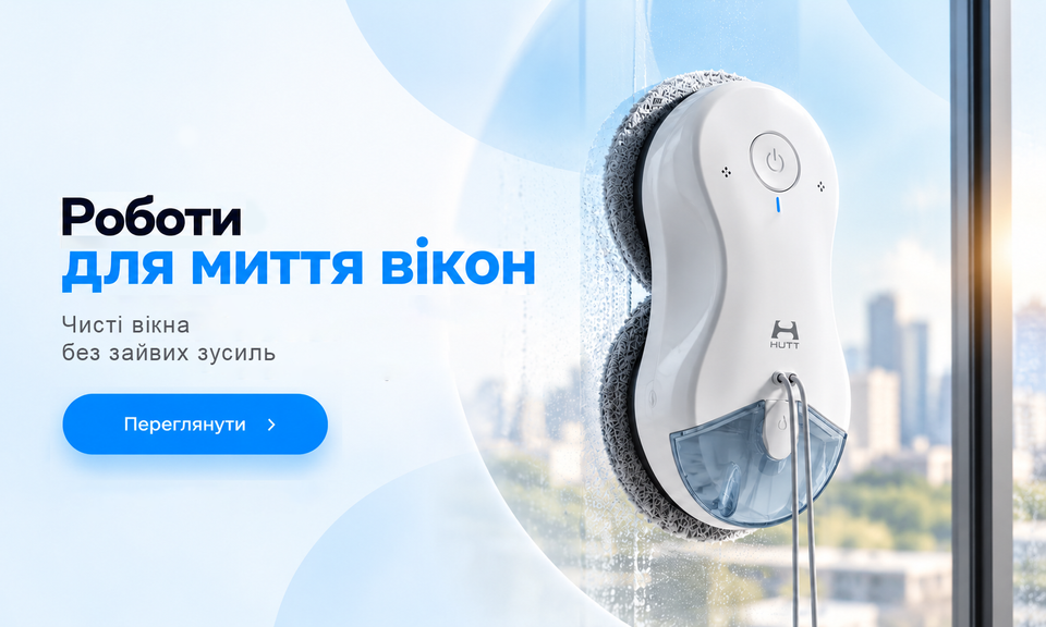 Мийники вікон