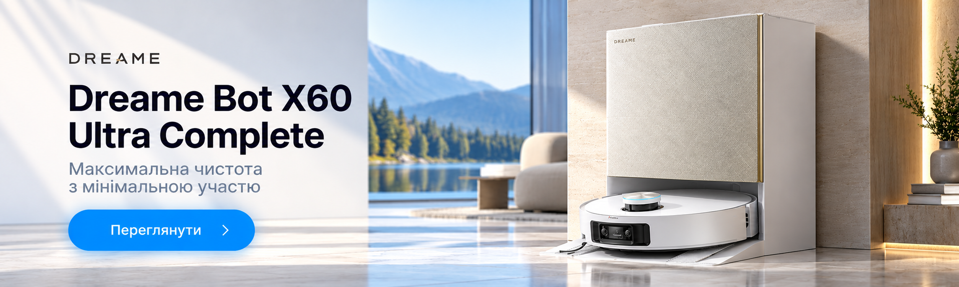 банер про Dreame Bot X60 Utra Complete