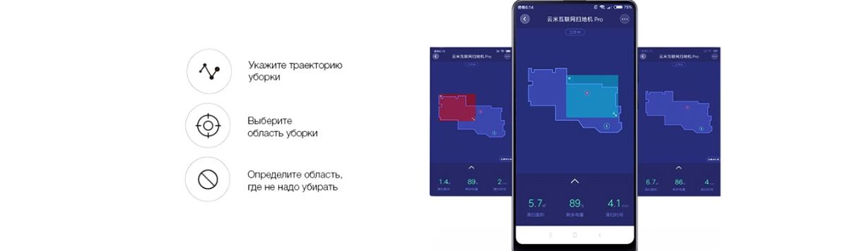 Xiaomi Viomi управляется с помощью приложения Mi Home