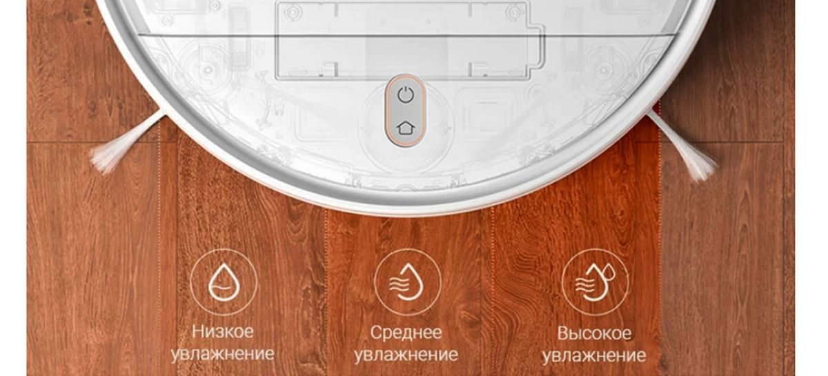 Робот пылесос Xiaomi Mi Robot Vacuum-Mop Essential имеет ручную регулировку подачи воды
